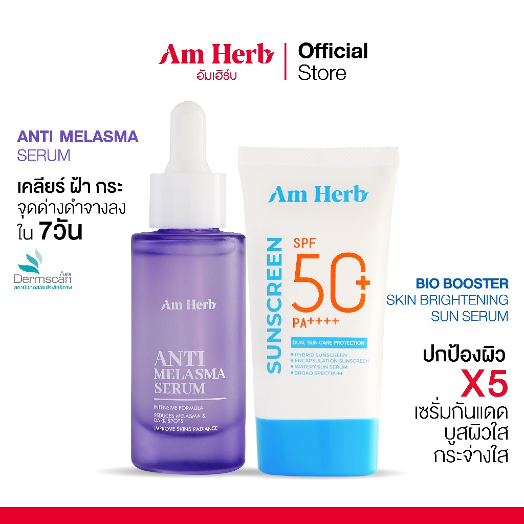 [Duo Set] AM HERB ANTI-MELASMA SERUM 30 ml + Am Herb Bio Booster Skin Brightening Sun Serum SPF50+ P