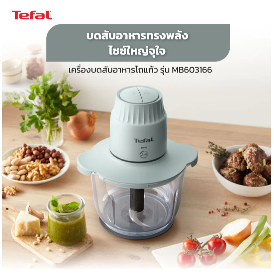 MB603166 Tefal เครื่องบดสับอาหาร 3-in-1 โถแก้ว พลังสูง 500W ปรับความเร็วได้ 2 ระดับ ความจุ 2 ลิตร