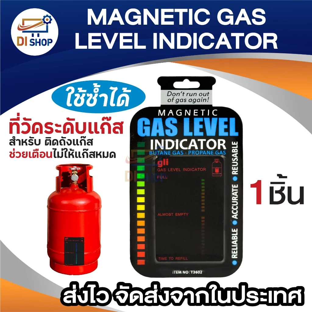 ที่วัดระดับเเก๊ส ตัวบ่งชี้ระดับถังแก๊สโพรเพนบิวเทนแม่เหล็กติดกับถังแก๊ส Magnetic Gas Level Indicator