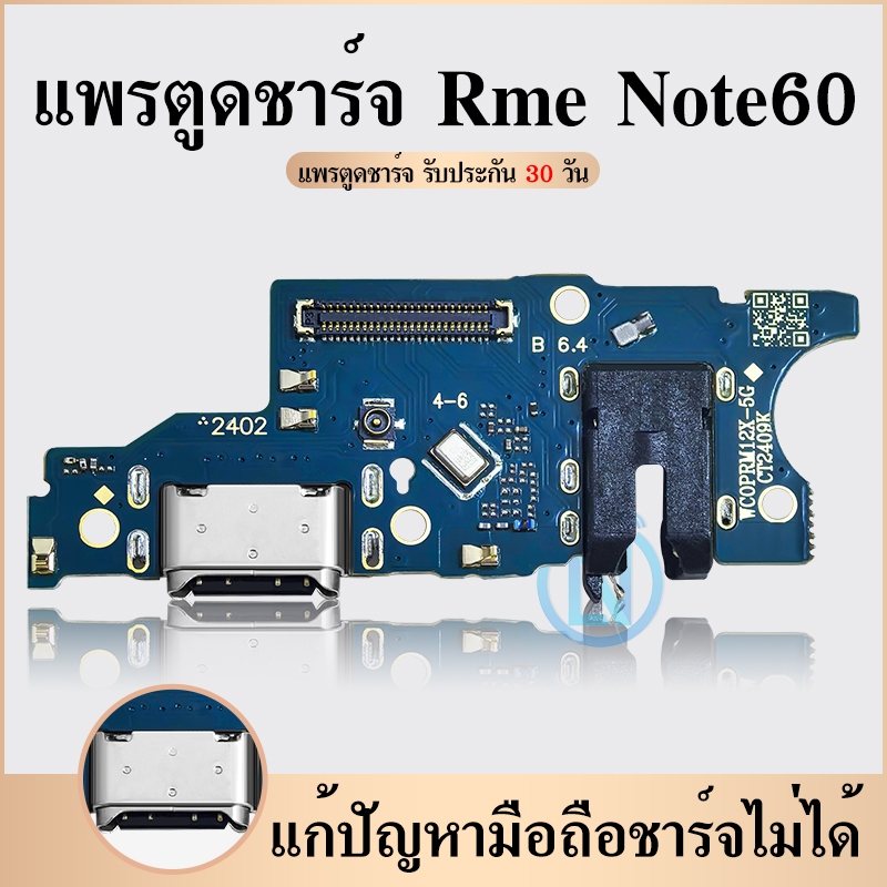 USB แพรตูดชาร์จ ก้นชาร์จ Realme C55 Charging Port Board for Realme C55 รับประกัน 1 เดือน