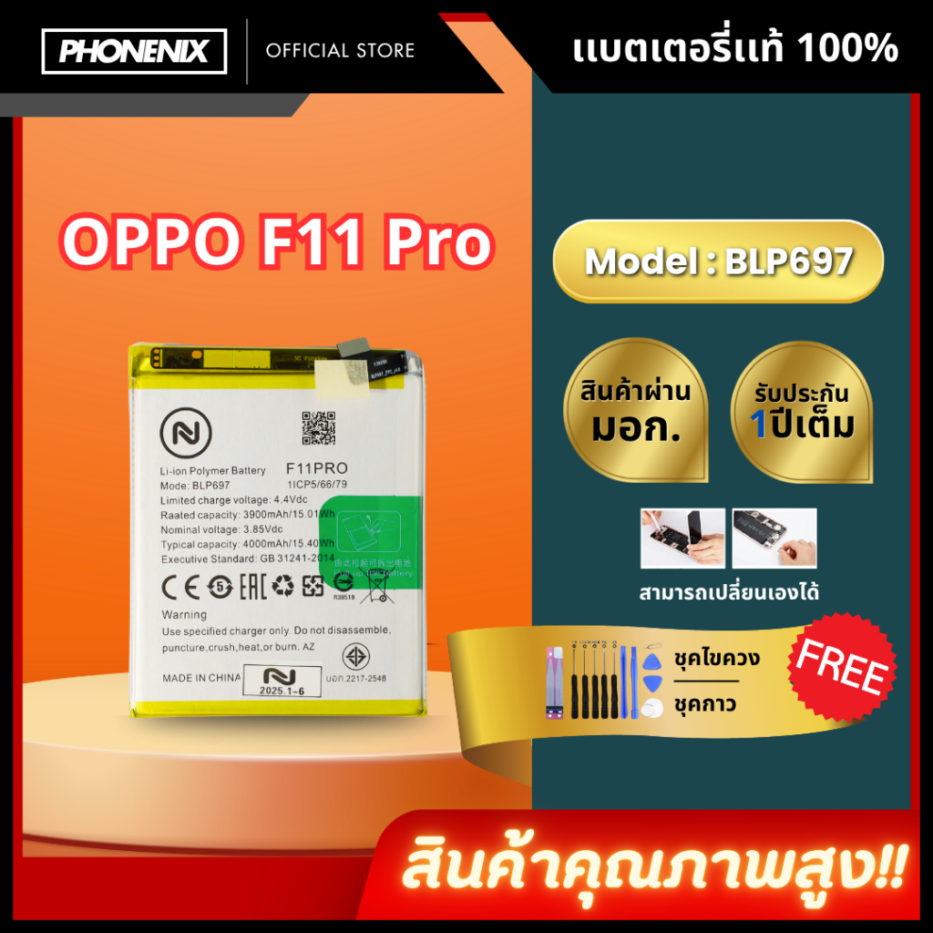 แบตเตอรี่ Oppo รุ่น F11 PRO Model BLP697