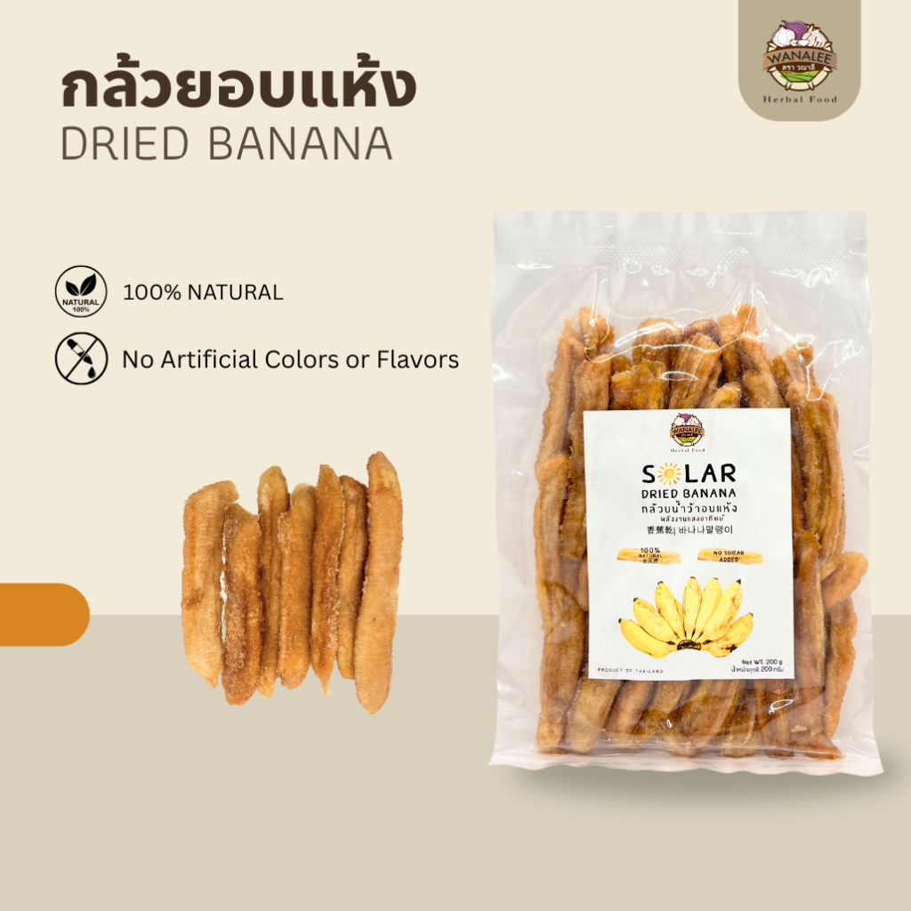 WANALEE - กล้วยอบแห้ง 200g ไม่ใส่สีและน้ำตาล