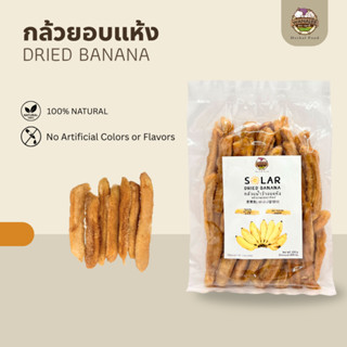 WANALEE - กล้วยอบแห้ง 200g ไม่ใส่สีและน้ำตาล