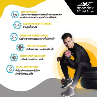 Spandex เสื้อรัดกล้ามเนื้อแขนยาว กันUV UPF50++ ผ้าไม่อมเหงื่อ ระบายอากาศดี Active CM104/CM106/CM501