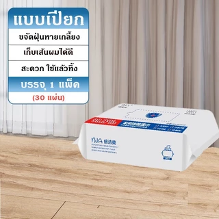 ไม้ถูพื้น ใช้แล้วทิ้ง ตัวด้ามไม้และฐานสามารถถอดออกจากกันได้ เพื่อใช้เป็นไม้ถูทำความสะอาดตามชั้นในตู้