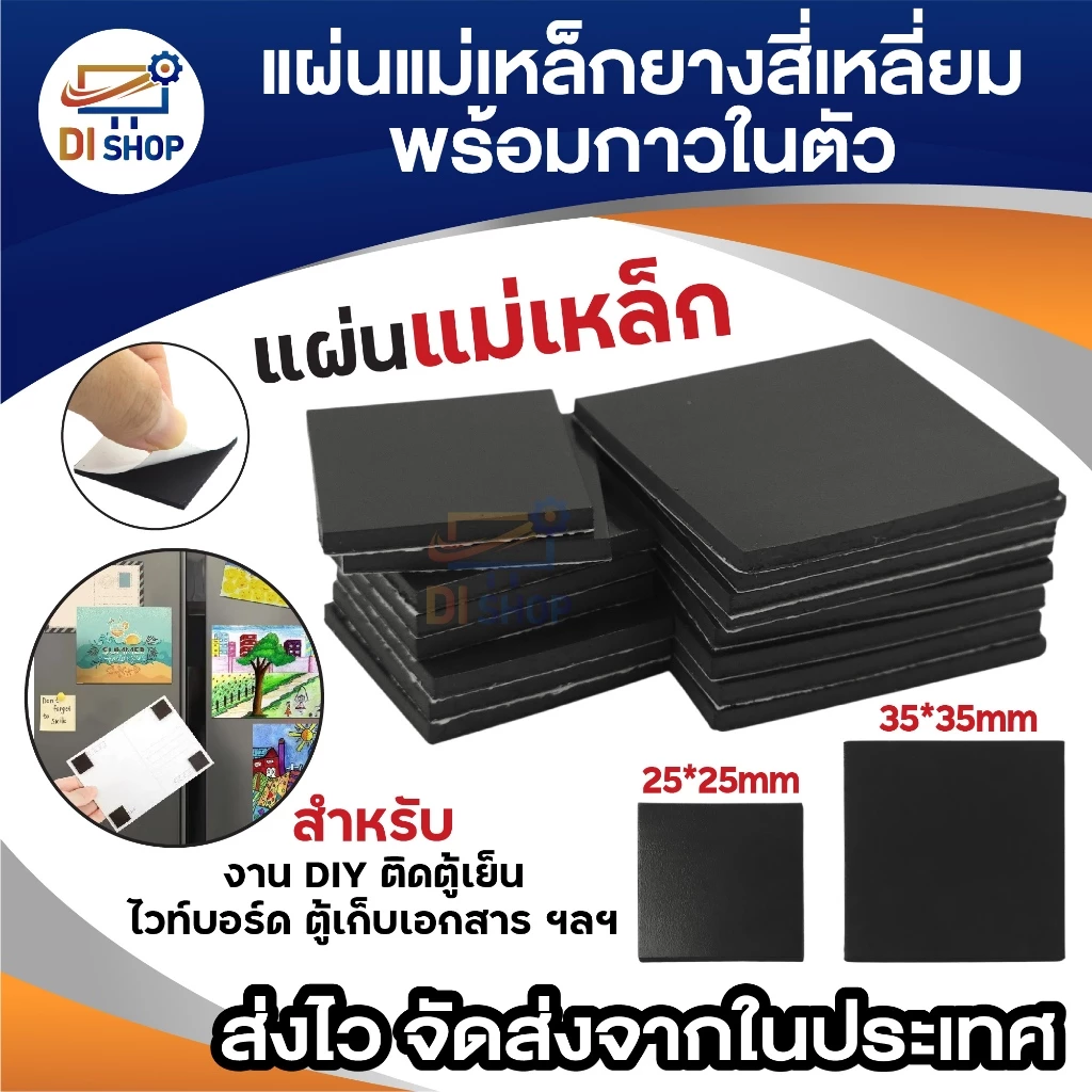 แผ่นแม่เหล็กยาง อ่อน สี่เหลี่ยม มีกาวในตัว ตกแต่งตู้เย็นและ ไวท์บอร์ด สํานักงานงาน ตัดง่าย ลอกและติด