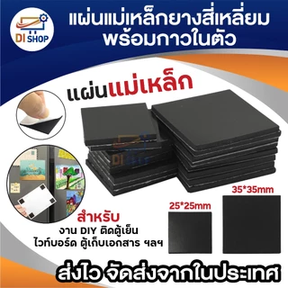 แผ่นแม่เหล็กยาง อ่อน สี่เหลี่ยม มีกาวในตัว ตกแต่งตู้เย็นและ ไวท์บอร์ด สํานักงานงาน ตัดง่าย ลอกและติด