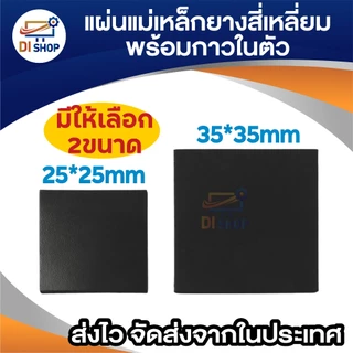 แผ่นแม่เหล็กยาง อ่อน สี่เหลี่ยม มีกาวในตัว ตกแต่งตู้เย็นและ ไวท์บอร์ด สํานักงานงาน ตัดง่าย ลอกและติด