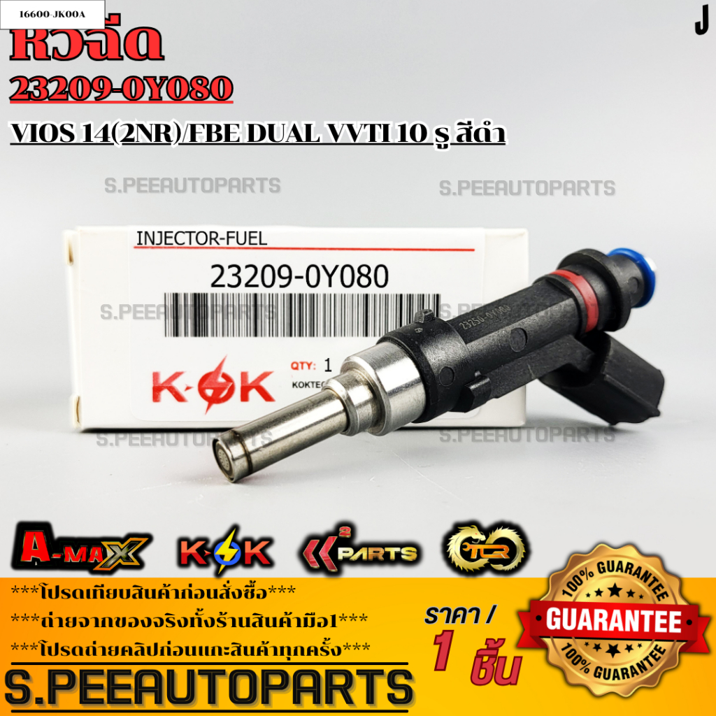 หัวฉีด VIOS 14(2NR)/FBE Dual VVTi 10 รู สีดำ แท้(23291-0Y020)#23209-0Y080  **รับประกันคุณภาพ 100%ให้