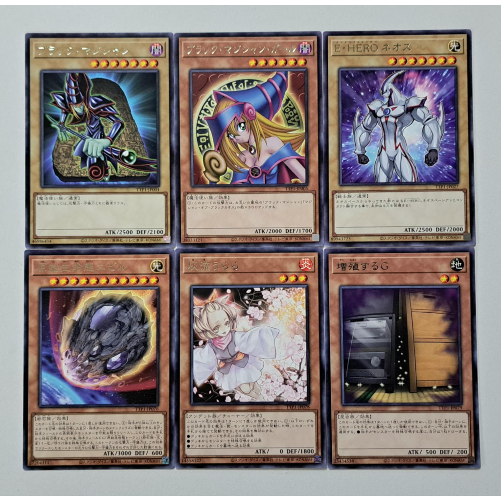 Yugioh TTP1 แยกใบ R Tactical-Try Pack
