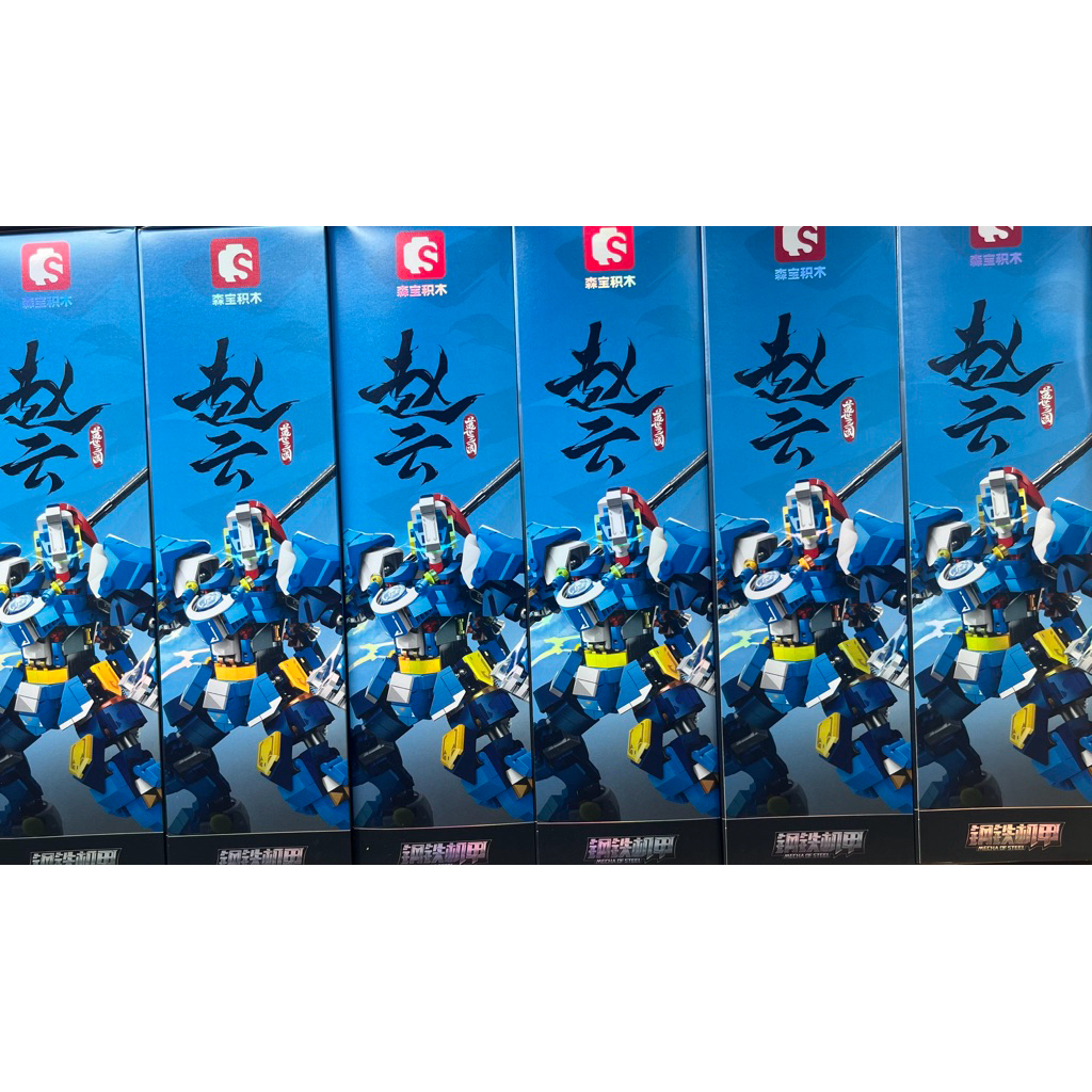 Sembo Blocks Three Kingdoms  Five Tiger Generals Zhao Yun
