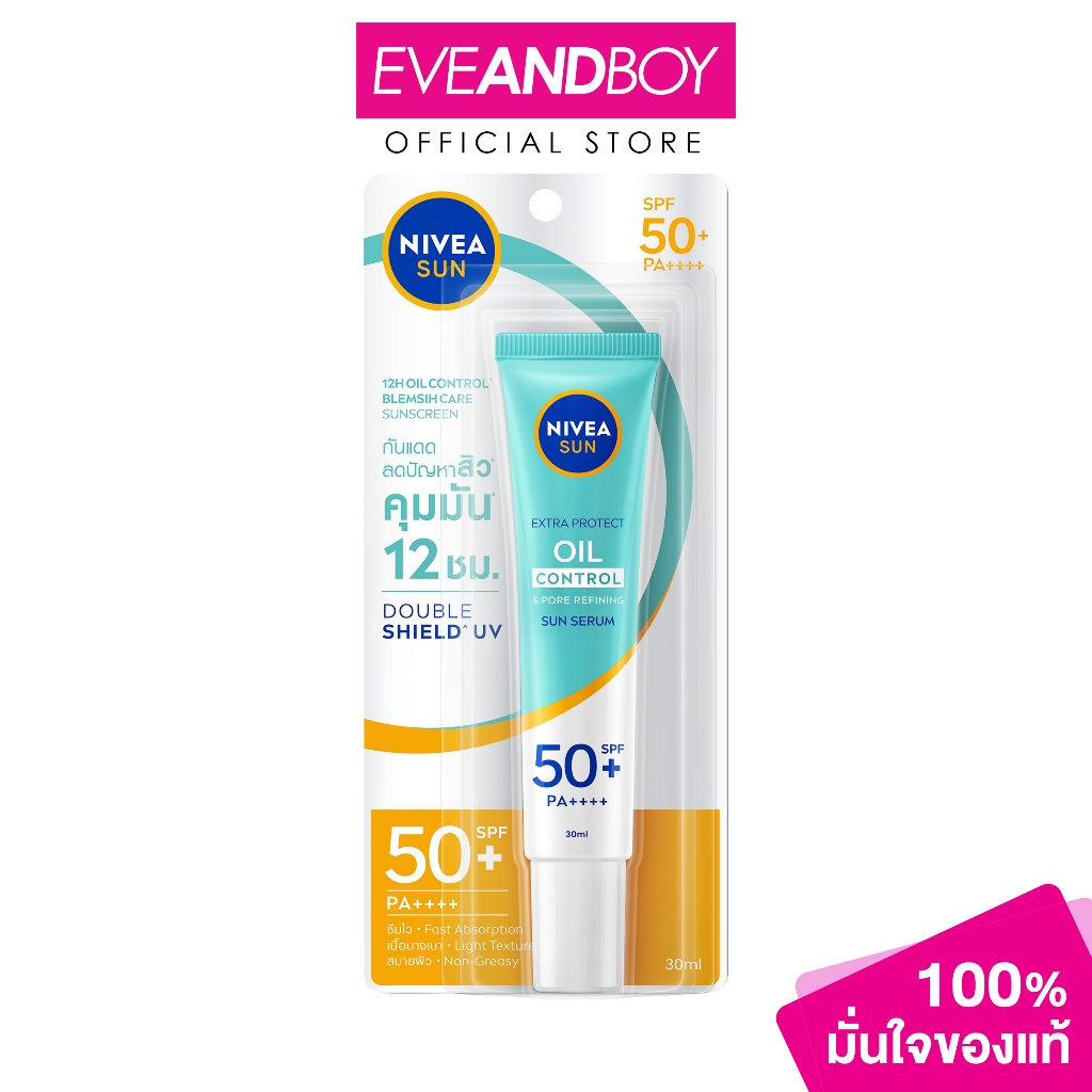 NIVEA - Sun Protect & White Oil Control Serum SPF50+ PA+++ เซรั่มกันแดด นีเวีย