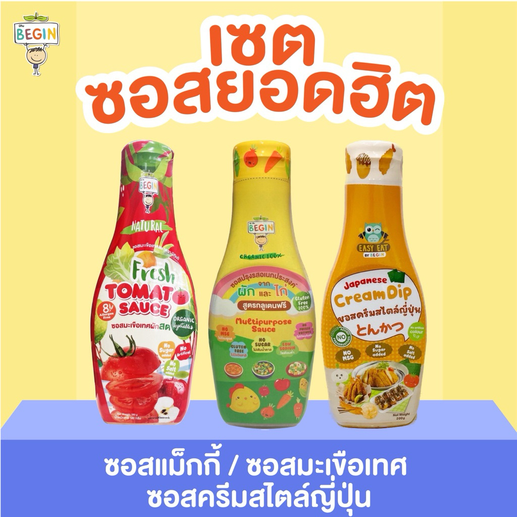 เซตสุดคุ้ม ‼️ซอสเด็กขายดีอันดับ 1 แม๊กกี้เด็ก ซอสครีมญุี่ปุ่น ซอสมะเขือเทศสด