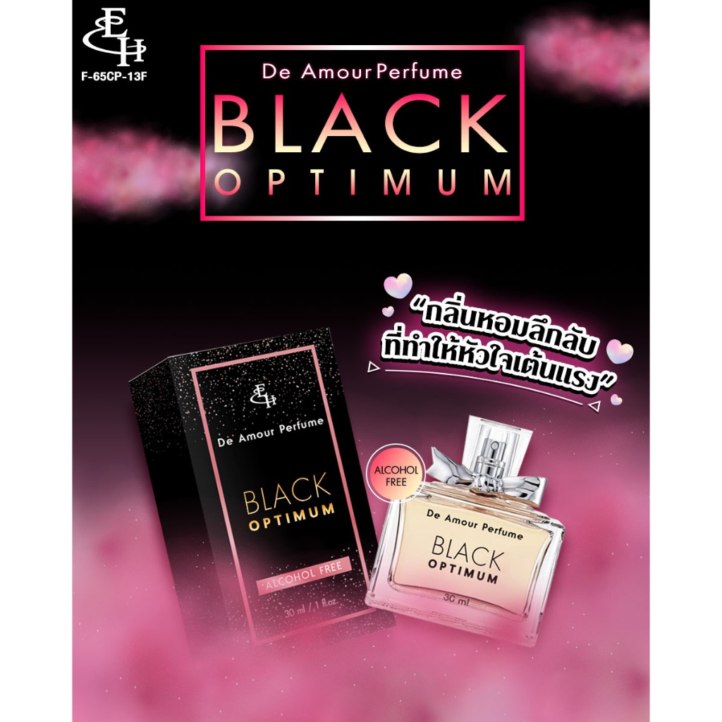EH De Amour Perfume Black Optimum 30 ml.