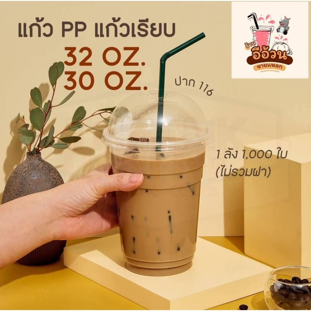 แก้วโอ่ง 32 ออนซ์ ปาก 116 mm. ( ยกลัง 20 แถว รวม 1,000 ใบ )** เฉพาะแก้ว ** กด 1 ครั้งต่อ 1 คำสั่งซื้อ - รูปที่ 2