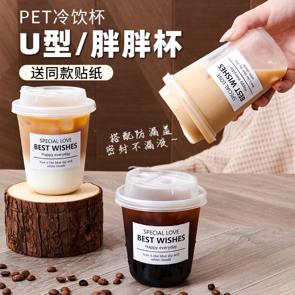 [พร้อมส่ง] แก้วกาแฟพลาสติกใช้แล้วทิ้ง พร้อมฝาปิด พกพาสะดวก