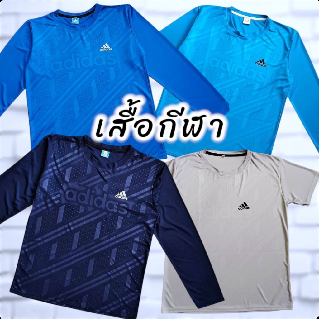 เสื้อกีฬา เสื้อใส่ออกกำลังกาย สำหรับผู้ใหญ่ ผ้านุ่มใส่สบาย ระบายอากาศได้ดี