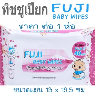 BABY WIPES ทิชชู ทิชชู่เปียก สำหรับเด็ก ไม่มีแอลกอฮอล์ กระดาษเปียก เช็ดหน้า ทิชชูเด็ก เบบี้ KUMA HIPPO
