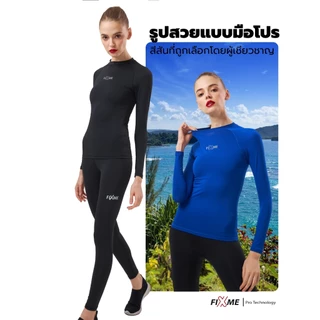 เสื้อกันแดด(ผู้หญิง) กันuv99% รุ่น Lock skin คอกลม เสื้อกีฬา