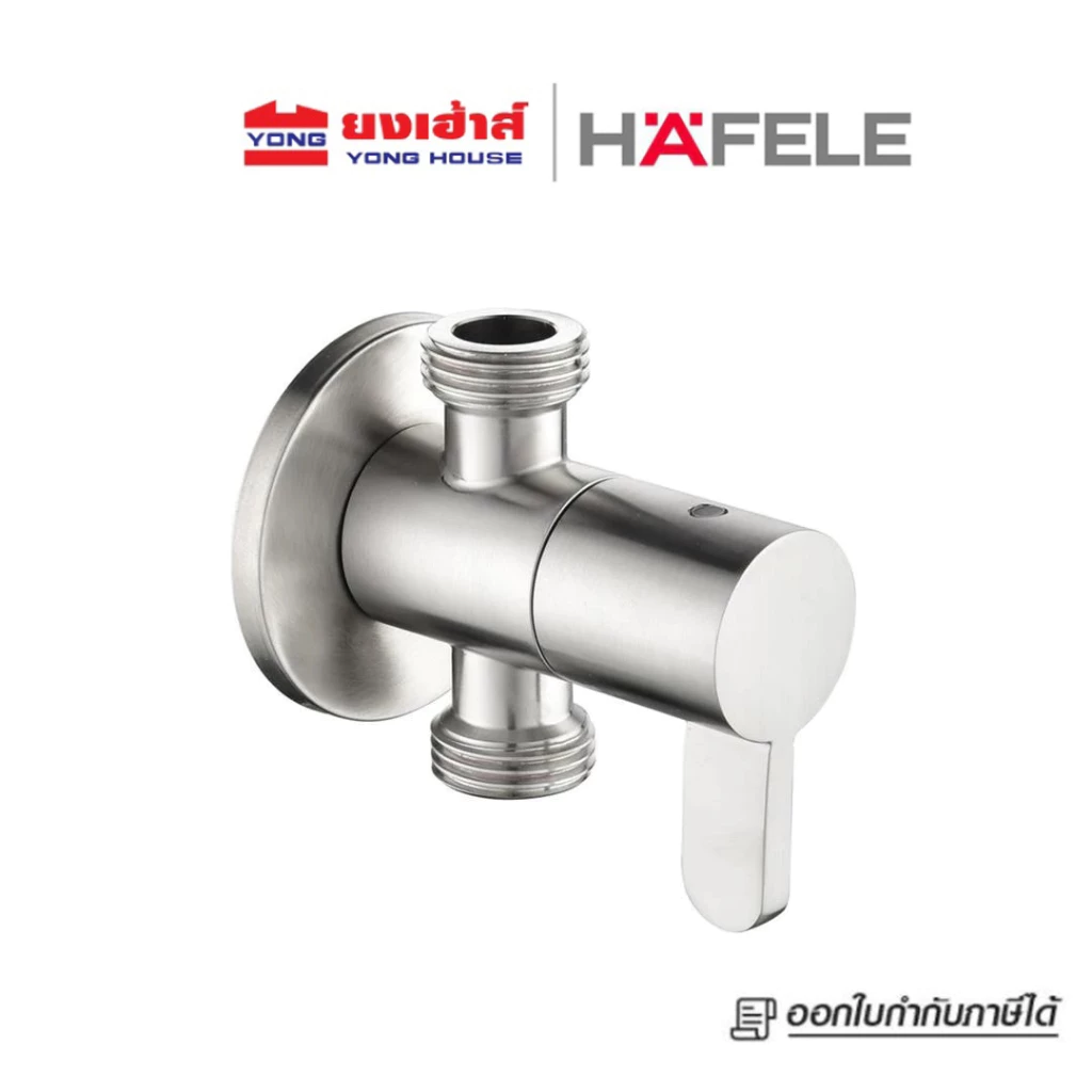 HAFELE สต๊อปวาล์ว 2 ทาง รุ่น 495.60.834