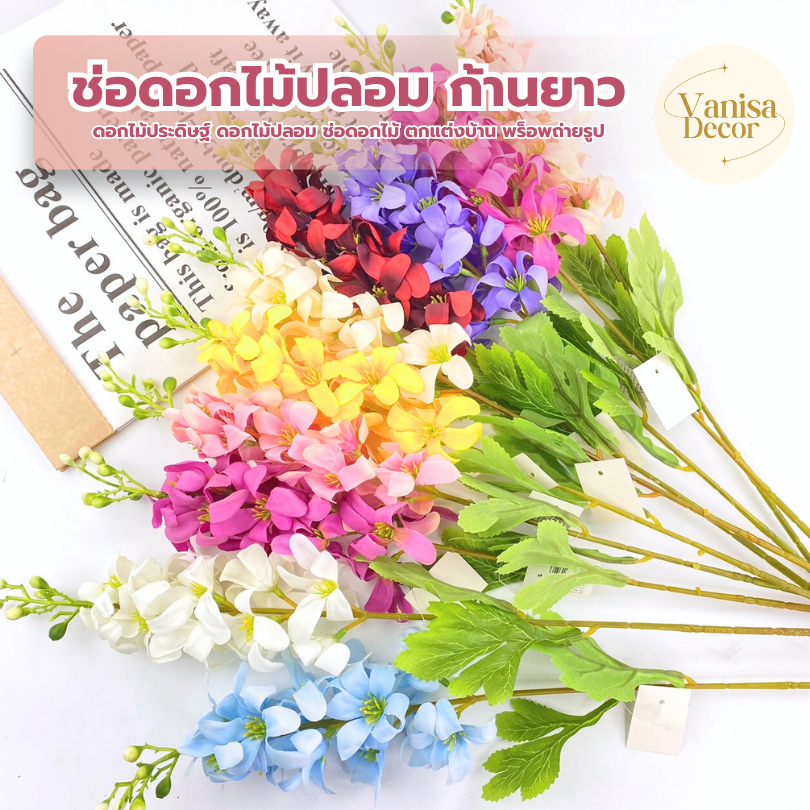 ช่อดอกไม้ก้านยาว SK-21352 ดอกกุหลาบปลอม ดอกไม้ประดิษฐ์ ดอกไม้ปลอม ช่อดอกไม้ ตกแต่งบ้าน พร็อพถ่ายรูป สินค้าพร้อมส่งจากไทย
