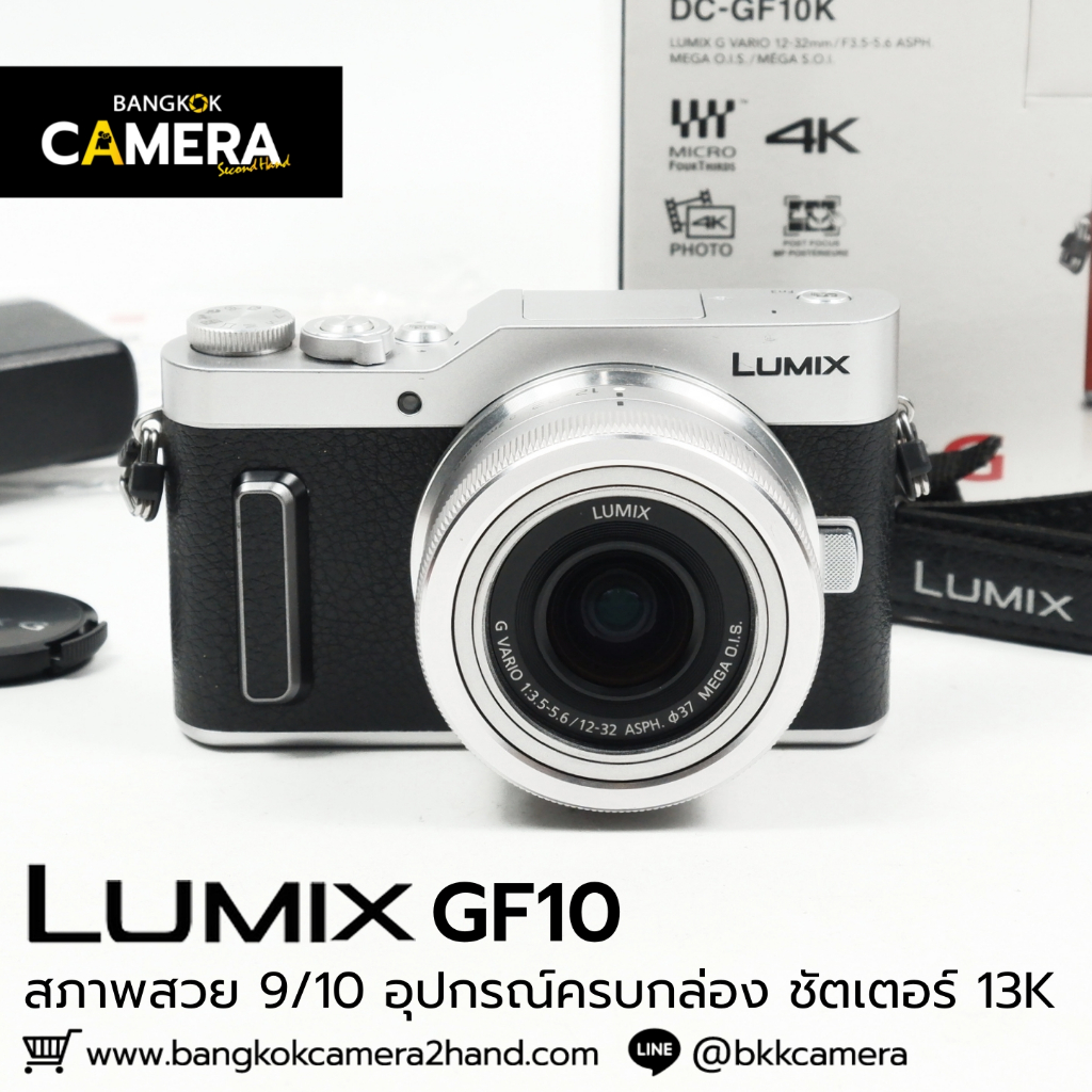 Lumix GF10 อุปกรณ์ครบกล่อง