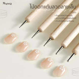 Majikku Dotting Pen ไม้ดอท 1 แพคมี 5 ชิ้น 10 ขนาด จิ้มสร้างลาย ตกแต่งทำเล็บ ได้หลากหลาย