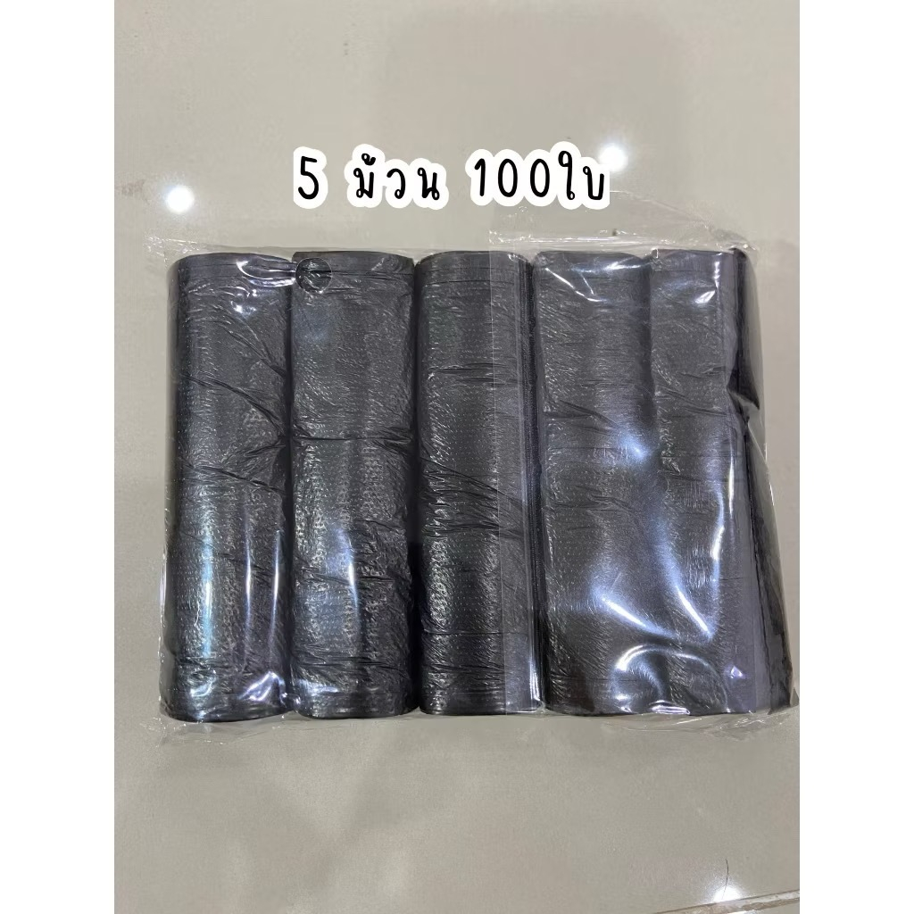 ถุงขยะ 45×50 ซม. 1 ม้วน 20 ใบ เนื้อเหนียว ไม่สกปรก ถุงขยะอเนกประสงค์ ถุงขยะแบบม้วน สินค้าพรีเมี่ยม 00024