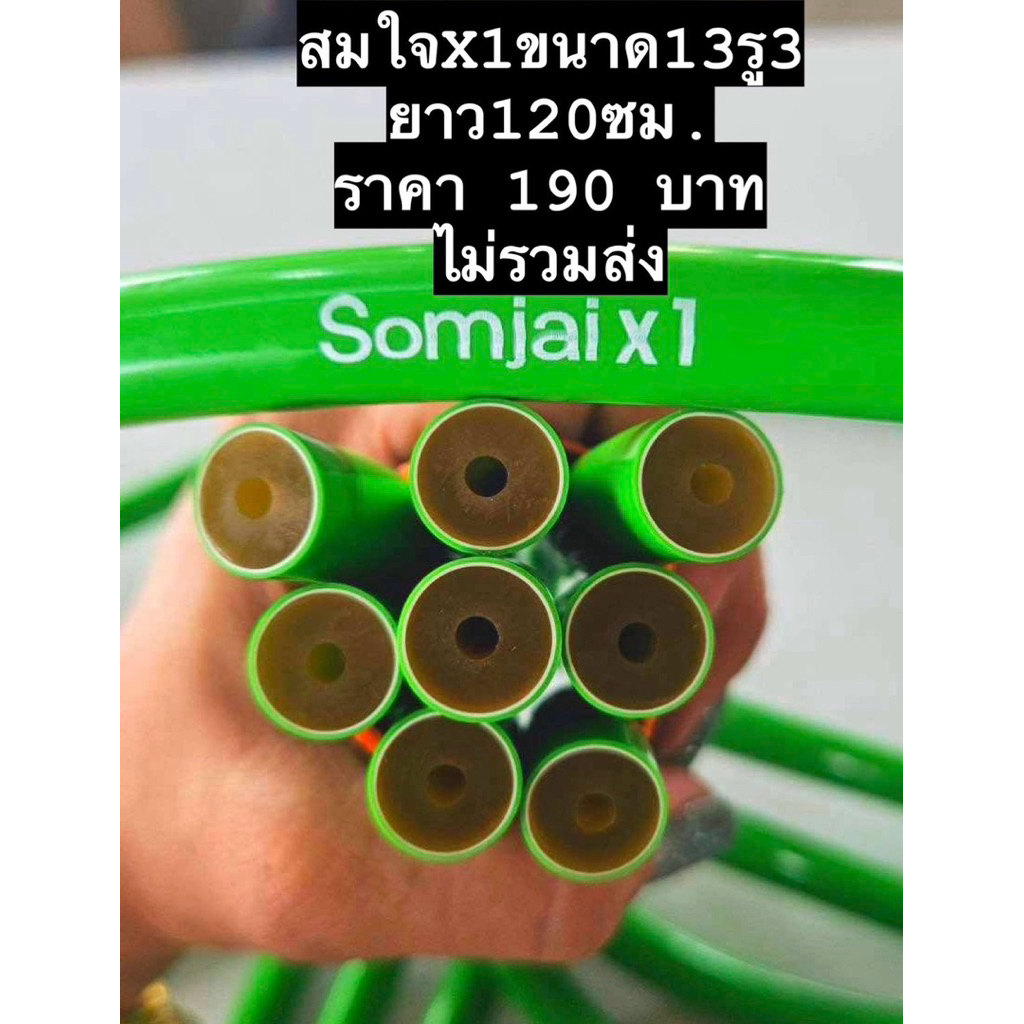 ยางสมใจเอ็กซ์หนึ่งขนาด12,13,14,15มิลยาว 120เซนติเมตร - รูปที่ 5