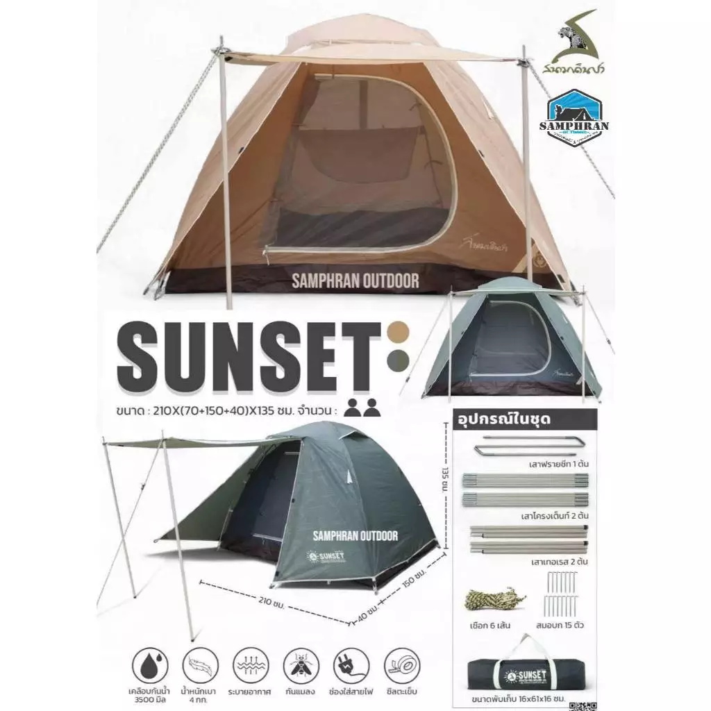 เต็นท์สนามเดินป่า Field and Camping รุ่น Eskimo/SUNSET/LAGOONA JV/KN/EX/OG thumbnail 6