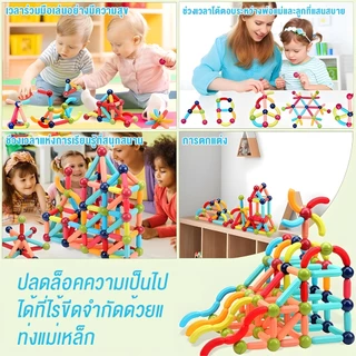 ตัวต่อแม่เหล็ก 3D แรงสูงสุด! ของเล่นเสริมพัฒนาการเด็ก ปลอดภัย สร้างจินตนาก