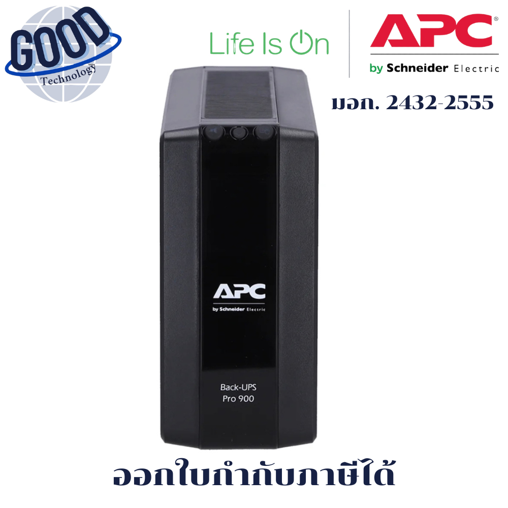 APC ( รุ่น BR900MI ) (900 VA/540 WATT) UPS (เครื่องสำรองไฟฟ้า) ประกันศูนย์