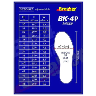 Breaker BK4 ฟุตซอล รองเท้าผ้าใบนักเรียน รองเท้าเบรคเกอร์ ฟุตซอล(พื้นเหลือง) Size 31-45
