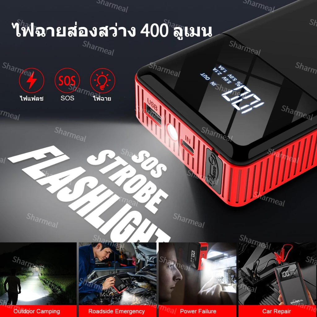ส่งจากกรุงเทพ เครื่องชาร์จรถยนต์แบบพกพา แบตเตอรี่สตาร์ทรถยนต์ 12V จั๊มสตาร์ทรถยนต์ jumpstart powerbank ขายดี thumbnail 8