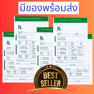 [ซองยา Rx] ซองยาRx ซองใส่ยา ซองนับเม็ด ซองยาสมุนไพร บรรจุ แพ็ค 100 ใบ