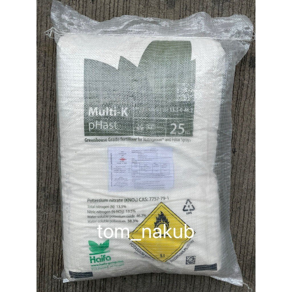 1 กระสอบ 25 kg KNO3 Potassium Nitrate ปุ๋ยเกล็ดเวสโก้ Haifa 13.5-0-46.2 pHast โพแทสเซียมไนเตรท จี-ฟา