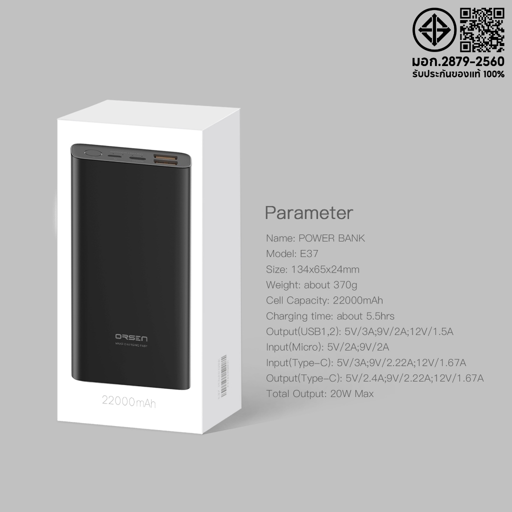 Eloop E36/E37 แบตสำรอง 12000/22000 mAh ชาร์จเร็ว QC3.0