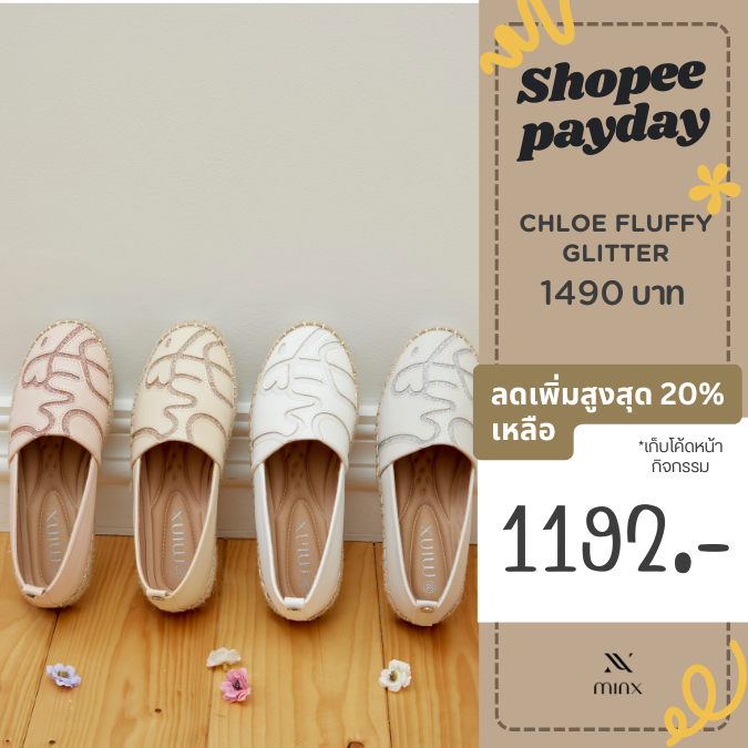 MINX รองเท้า espradrilles Fluffy glitter ลายกากเพชร พื้นนุ่ม minxshoes