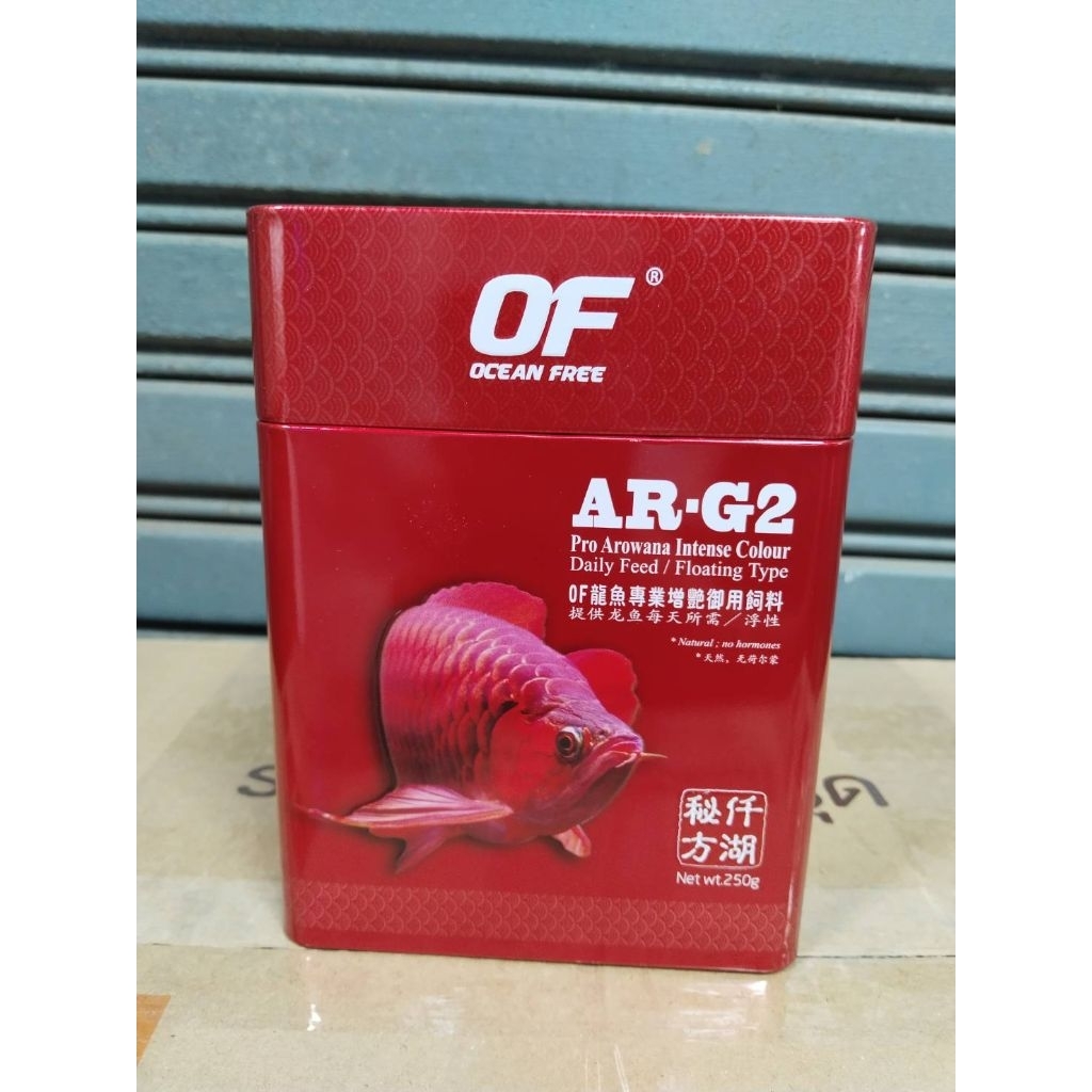 OF Pro Arowana Intense Colour AR-G2- อาหารปลาอโรวาน่า และปลากินเนื้อทุกชนิด ขนาด 250 กรัม.