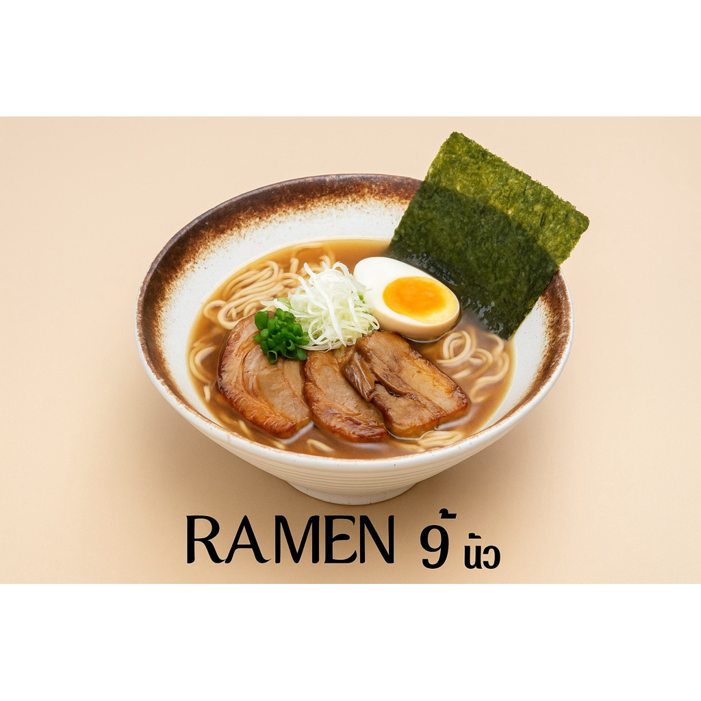 ชามราเมงขนาด8นิ้วและ9นิ้ว