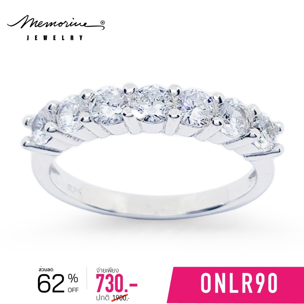 Memorine Jewelry ແຫວນເງິນແທ້ 925 ຝັງເພັດສະວິດ (CZ) ONLR90