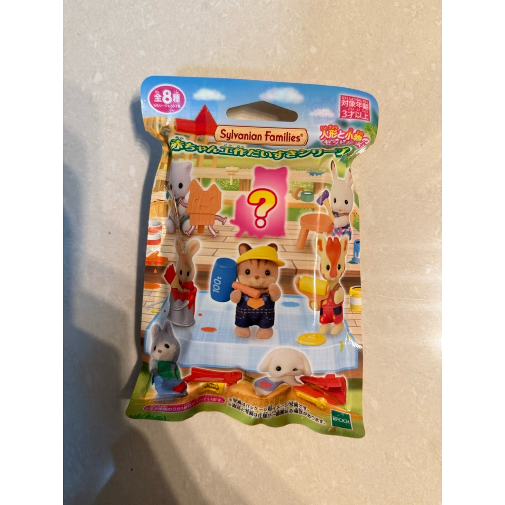 Sylvanian families ซองสุ่มซิลวาเนียน คอลช่าง แบบสุ่ม