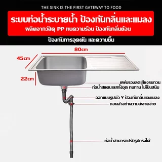 🔥ในออนไลน์ราคาต่ำสุด🔥อ่างล้างจาน ซิงค์ล้างจาน 304สแตนเลส 100%ไม่เป็นสนิม ไม่ไม่เสียรูปทรง 80*45*80cmห้องครัว อ่างสแตนเลส