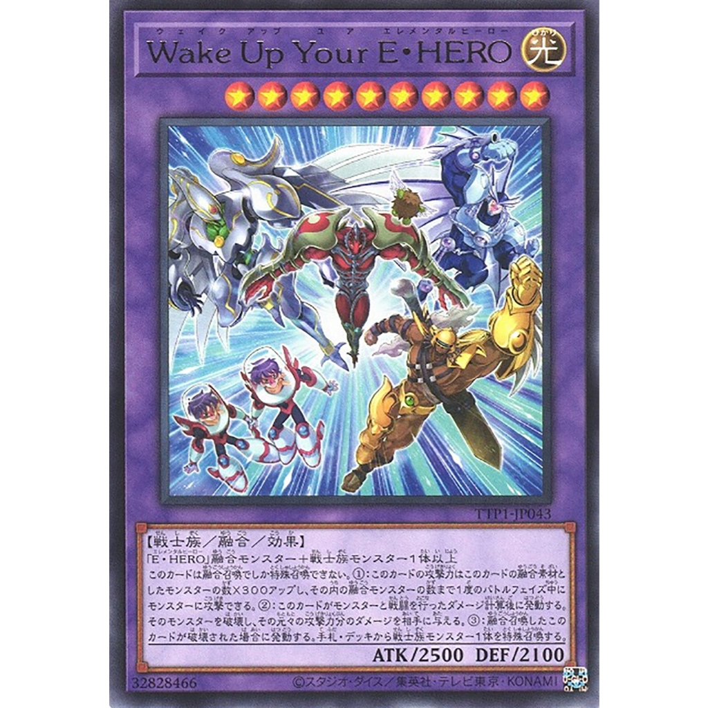 Yugioh [TTP1-JP043] Wake Up Your Elemental HERO (Rare) การ์ดยูกิแท้ถูกลิขสิทธิ์