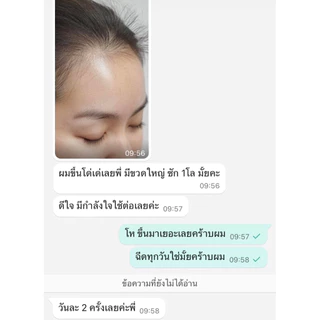 สเปรย์ฉีดผมหนาสูตรธรรมชาติ
