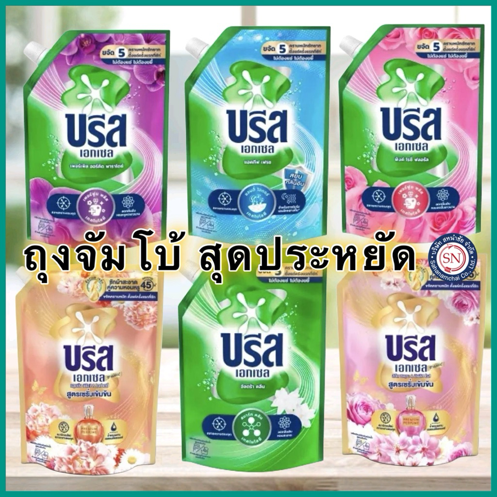 ถุงใหญ่ บรีสเอกเซลน้ำ 1250-1300มล บรีส เอกเซล น้ำยาซักผ้า ผลิตภัณฑ์ซักผ้าชนิดน้ำ Breeze บรีสน้ำ