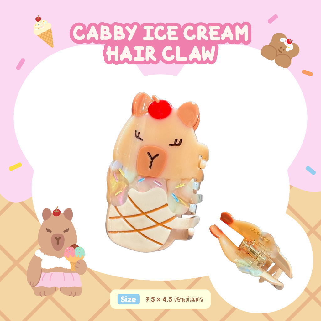 Cabby 🍒 Ice Cream🍦Hair Claw | Hej Bonnie Official
