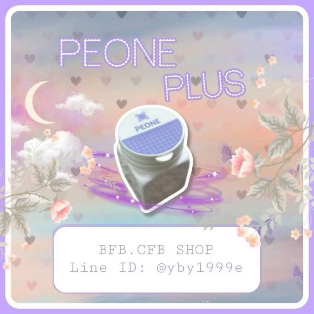 peone plus (แอลซี 6)