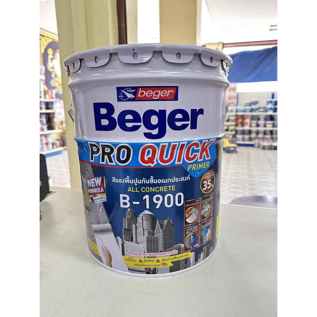 Beger Pro Quick Primer B-1900 รองพื้นปูนอเนกประสงค์ เบเยอร์ โปร ควิก ไพรเมอร์ ขนาด 18.925 ลิตร