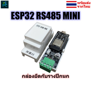 ESP32 RS485 MINI IIoT เกษตรอัจฉริยะ & DIY VIN 7-24VDC กล่องร…